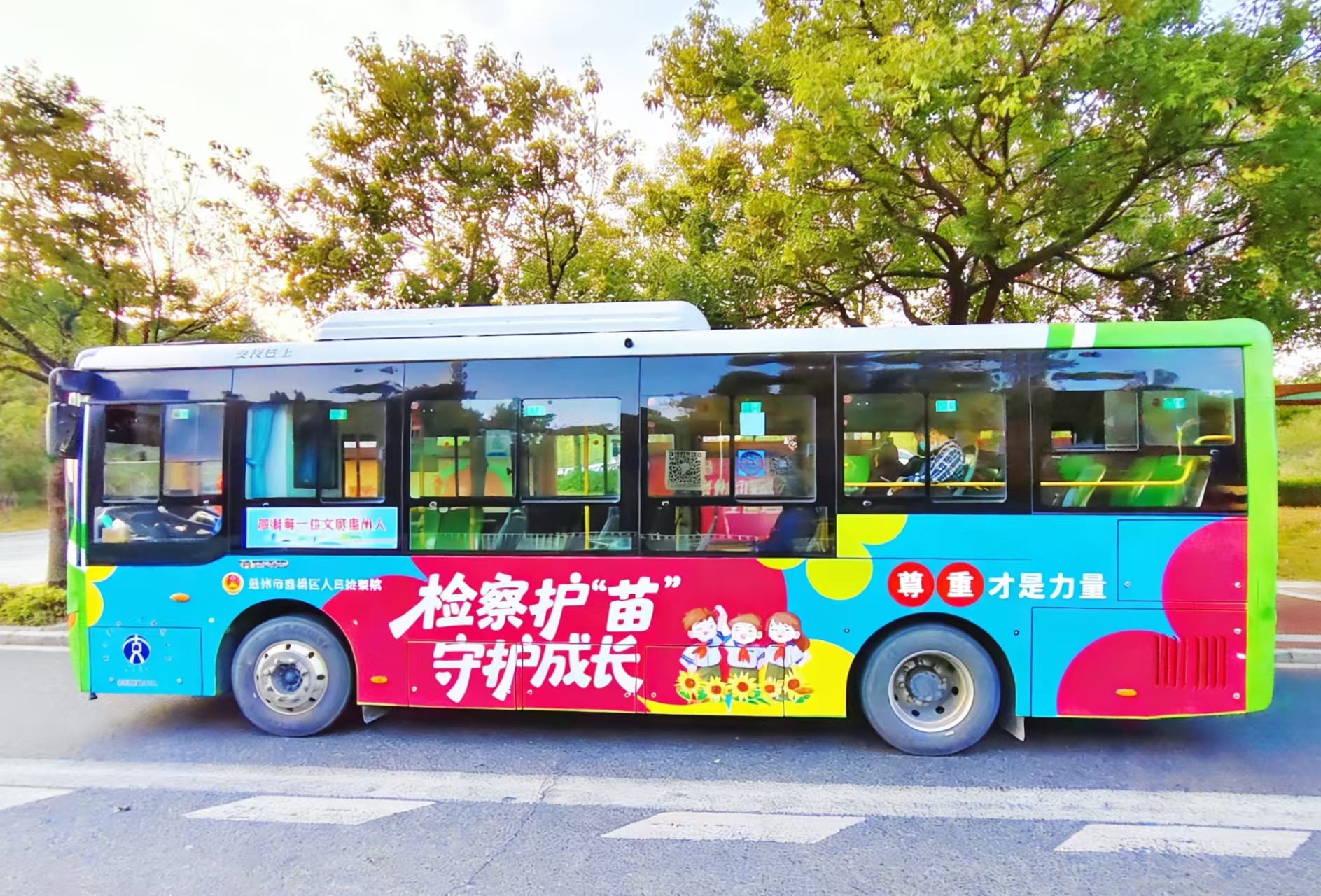 公益車(chē)身-檢察胡“苗”  守護(hù)成長(zhǎng)