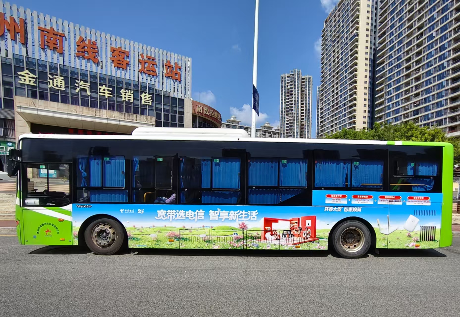 電信畫(huà)面宣傳